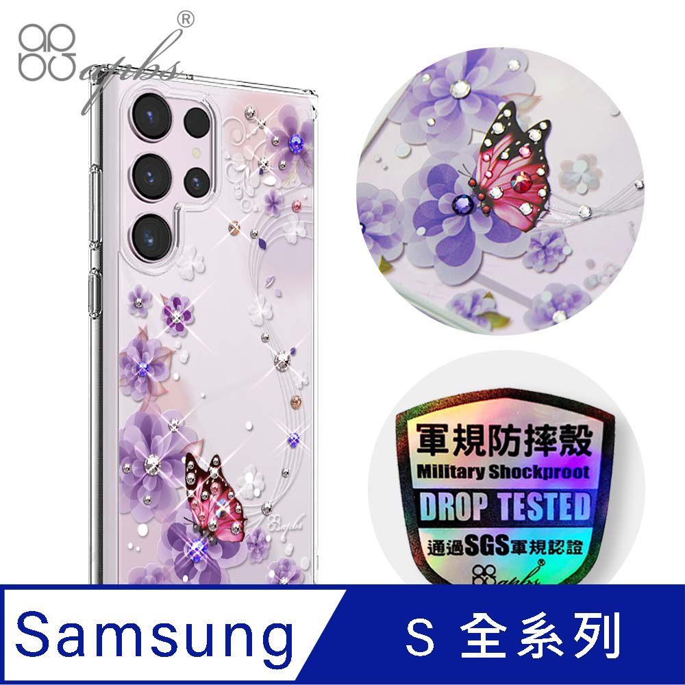 APBS Samsung S25/S24/S23/S22系列 輕薄軍規防摔水晶彩鑽手機殼-迷情蝶戀