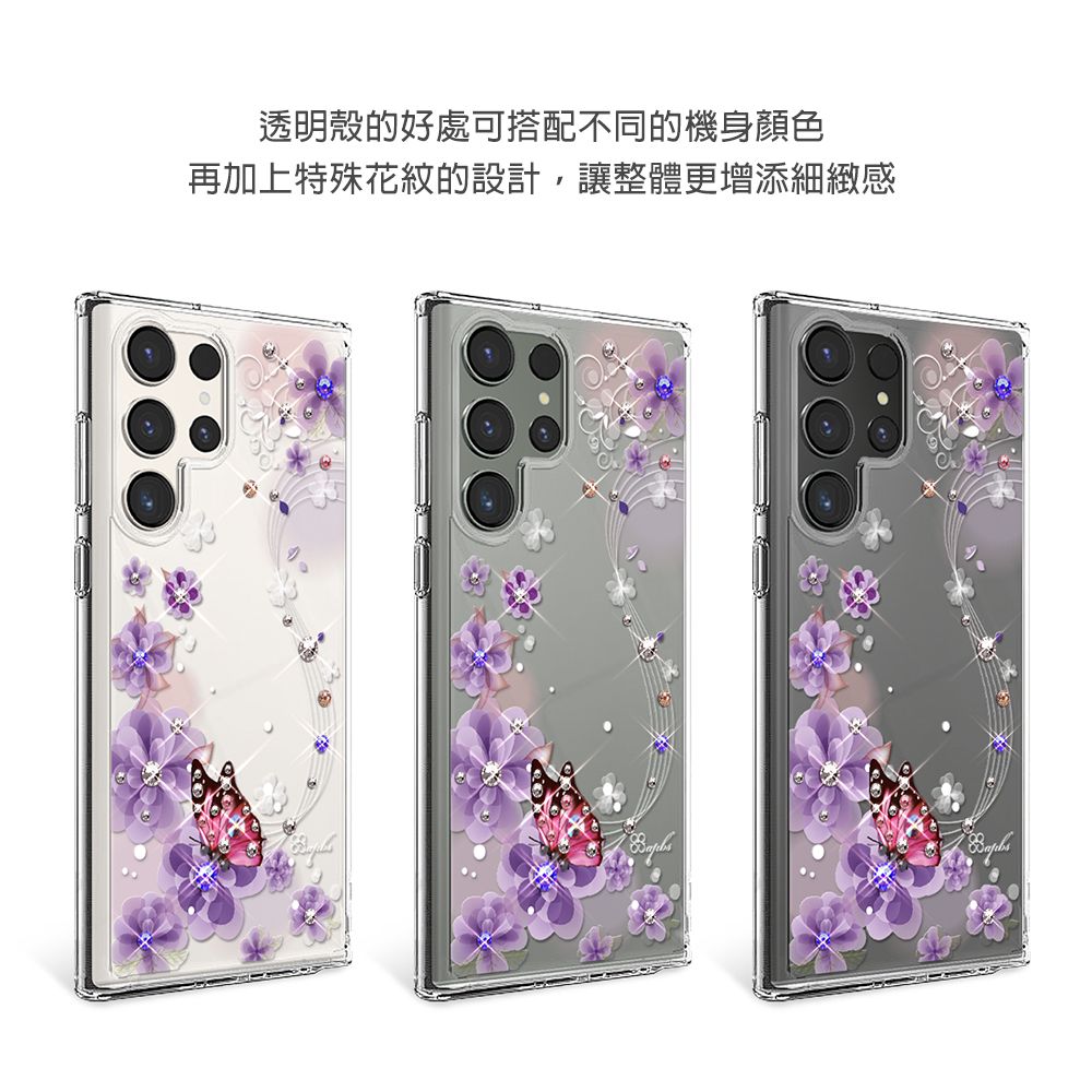 APBS Samsung S25/S24/S23/S22系列 輕薄軍規防摔水晶彩鑽手機殼-迷情蝶戀