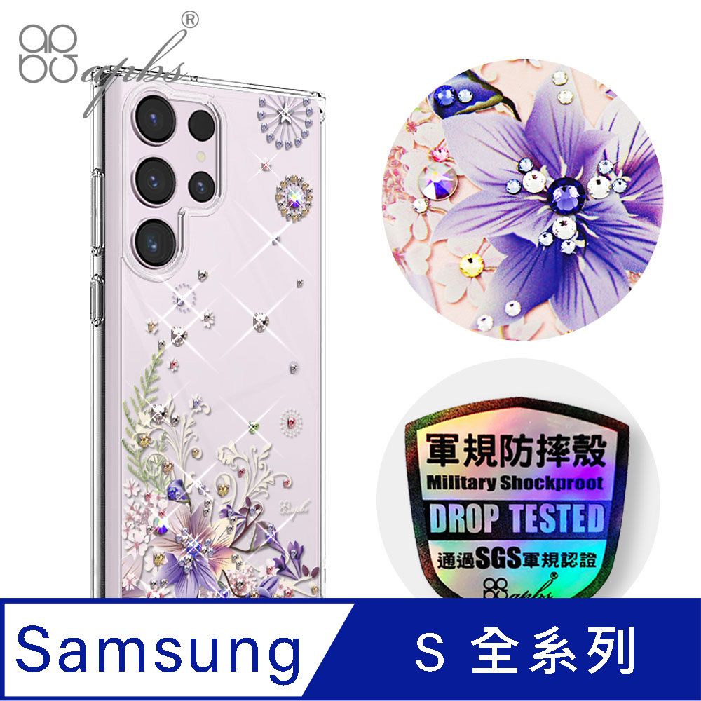 APBS Samsung S25/S24/S23/S22系列 輕薄軍規防摔水晶彩鑽手機殼-祕密花園