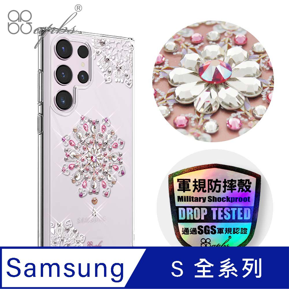 APBS Samsung S25/S24/S23/S22系列 輕薄軍規防摔水晶彩鑽手機殼-映雪戀