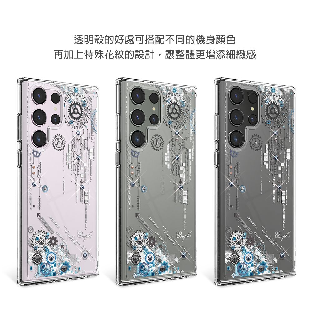 APBS Samsung S25/S24/S23/S22系列 輕薄軍規防摔水晶彩鑽手機殼-源動