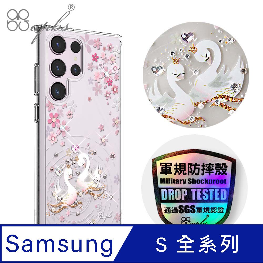 APBS Samsung S25/S24/S23/S22系列 輕薄軍規防摔水晶彩鑽手機殼-天鵝湖