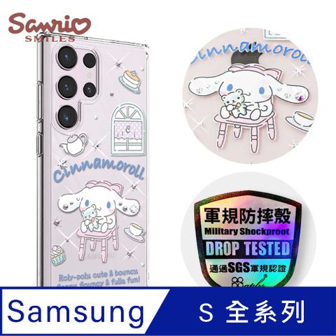 三麗鷗 Samsung S全系列 輕薄軍規防摔水晶彩鑽手機殼-午茶大耳狗
