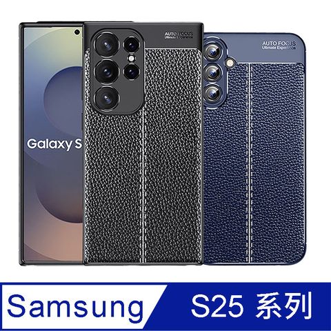 IN7 荔枝紋系列 Samsung S25系列 防摔抗震TPU手機保護殼