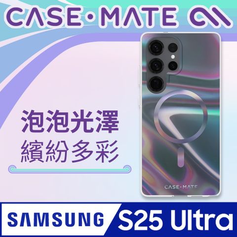 美國 CASE-MATE 三星 S25 Ultra Soap Bubble 幻彩泡泡磁環精品防摔手機殼