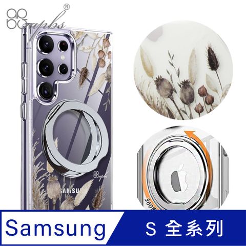 apbs Samsung S全系列 軍規360旋轉磁吸立架手機殼-秋分