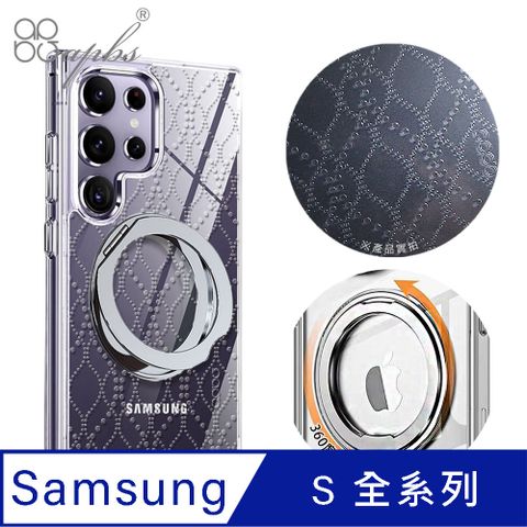 apbs Samsung S全系列 浮雕感軍規360旋轉磁吸立架手機殼-串串珠