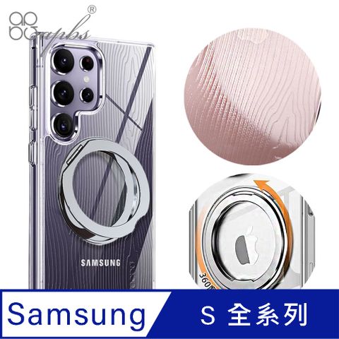apbs Samsung S全系列 浮雕感軍規360旋轉磁吸立架手機殼-木紋