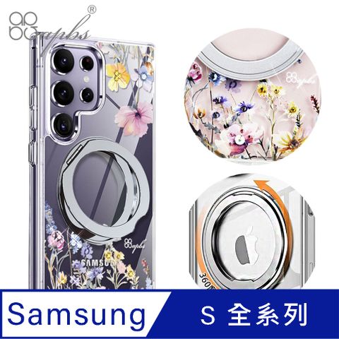 apbs Samsung S全系列 軍規360旋轉磁吸立架鑽殼-十里春