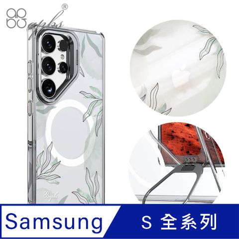 apbs Samsung S全系列 防震雙料隱形立架磁吸手機殼-青草香