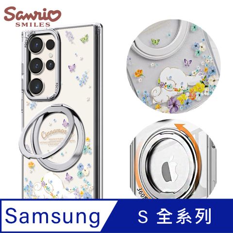 三麗鷗 Samsung S全系列 360旋轉磁吸立架手機殼-午覺大耳狗