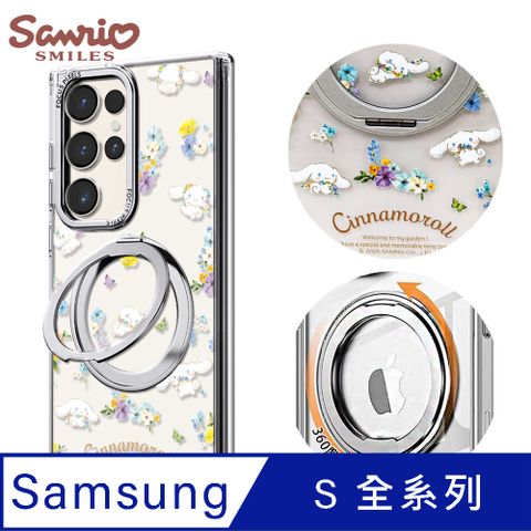 三麗鷗 Samsung S全系列 360旋轉磁吸立架手機殼-花季大耳狗