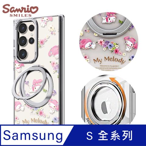 三麗鷗 Samsung S全系列 360旋轉磁吸立架手機殼-花季美樂蒂