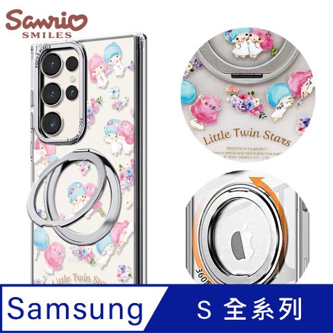 三麗鷗 Samsung S全系列 360旋轉磁吸立架手機殼-花季雙子星