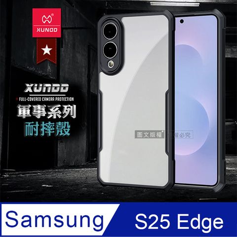 XUNDD訊迪 軍事防摔 三星 Galaxy S25 Edge 鏡頭全包覆 清透保護殼 手機殼(夜幕黑)