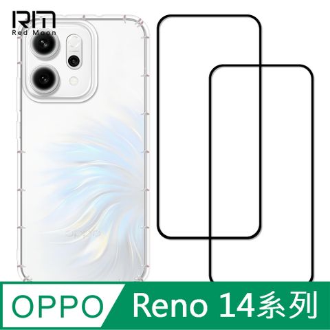 RedMoon OPPO Reno14 Pro / Reno14 / Reno14 F 5G 手機殼貼3件組 空壓殼鏡頭增高版-9H玻璃保貼2入