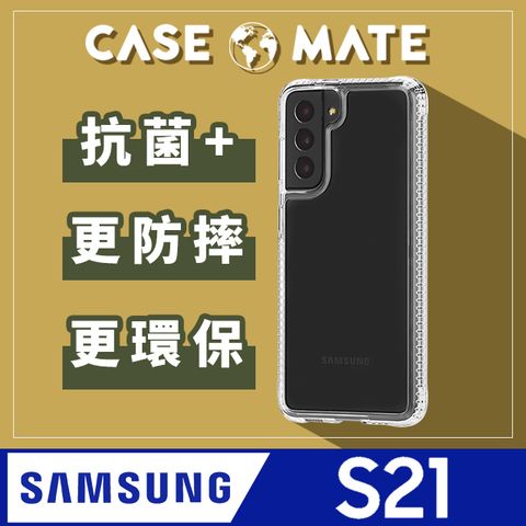 MATE 美國 CASE 三星 S21 Tough Clear Plus 環保抗菌防摔加強版手機保護殼