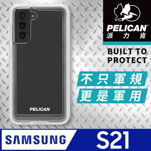 Samsung 三星 美國 Pelican 派力肯  S21 專用防摔抗菌手機保護殼 Voyager 航海家 - 透明