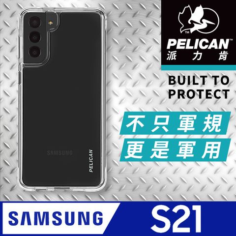 Samsung 三星 美國 Pelican 派力肯  S21 專用防摔手機保護殼 Adventurer 冒險家 - 透明