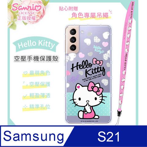 Hello Kitty 三星 Samsung Galaxy S21 5G 氣墊空壓手機殼(贈送手機吊繩)