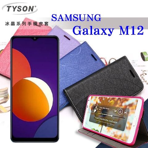 Samsung 三星 Galaxy M12 5G 冰晶系列 隱藏式磁扣側掀皮套