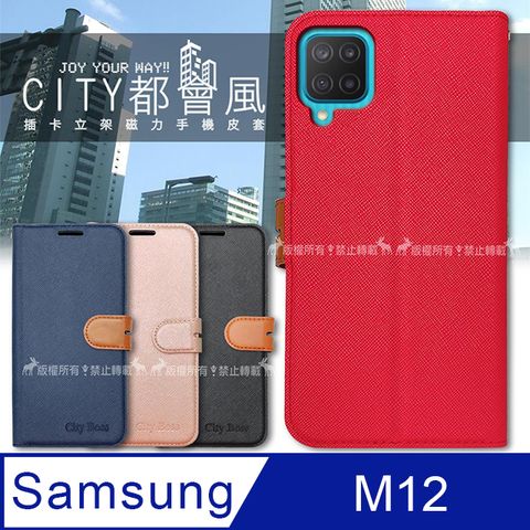 CITY都會風 三星 Samsung Galaxy M12 插卡立架磁力手機皮套 有吊飾孔