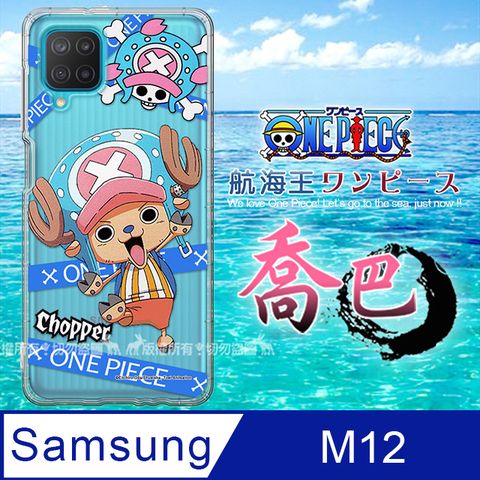 東映授權正版 航海王 三星 Samsung Galaxy M12 透明空壓手機殼(封鎖喬巴)