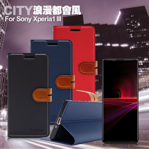 SONY 索尼 City for  Xperia1 III 浪漫都會支架皮套