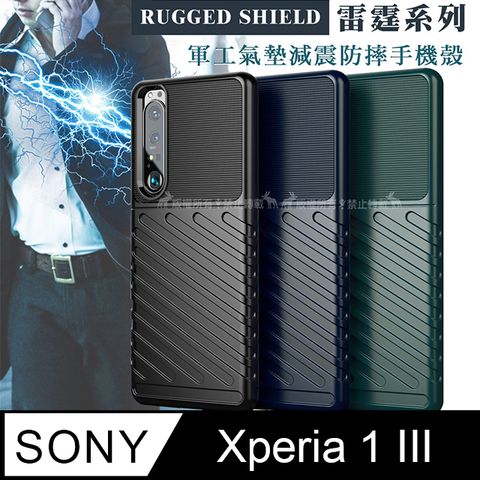 RUGGED SHIELD 雷霆系列 SONY Xperia 1 III