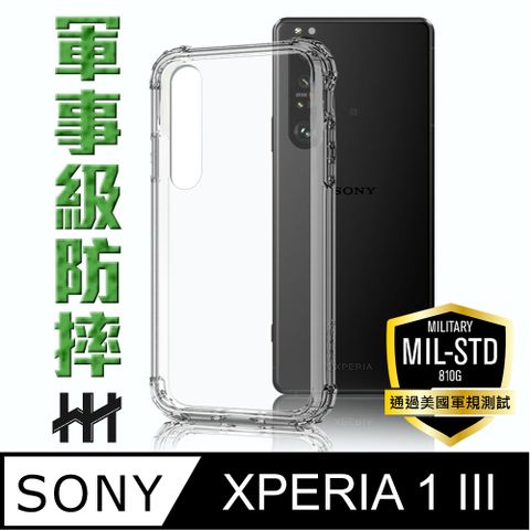 SONY 索尼 【HH】安全強化!!! 四角加強防摔設計  Xperia 1 III (6.5 吋)--【HH】軍事防摔手機殼系列