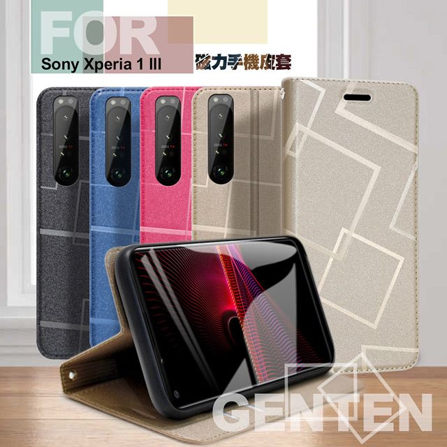 GENTEN  for Sony Xperia 1 III 極簡立方磁力手機皮套