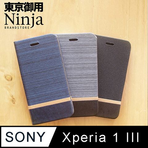【東京御用Ninja】Sony Xperia 1 III (6.5吋)復古懷舊牛仔布紋保護皮套