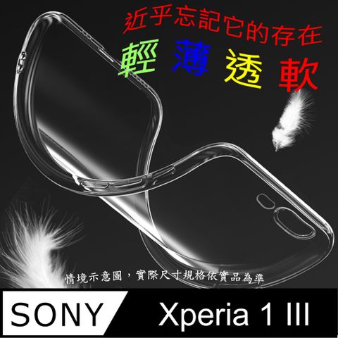 SONY 索尼 Xperia 1 III 超薄全透明隱形保護套