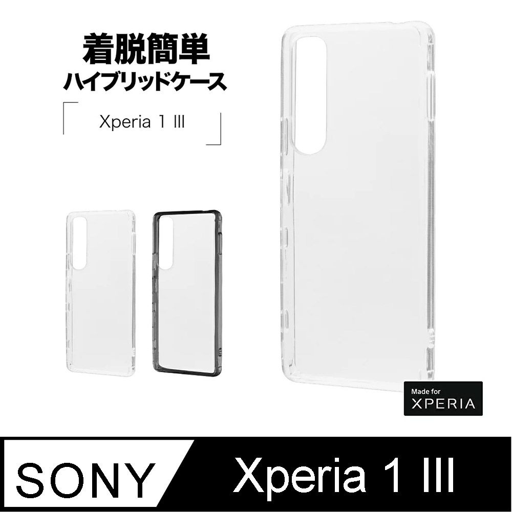 日本Rasta Banana Sony Xperia 1 III 複合材質透明保護殼- PChome 24h購物