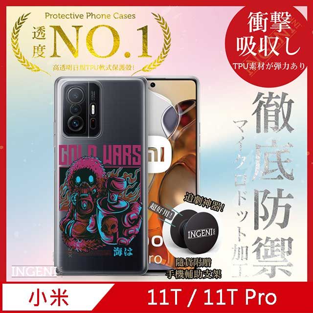 INGENI 【INGENI徹底防禦】Sony Xperia 1 III 手機殼 保護殼 TPU全軟式 設計師彩繪手機殼-Gold Wars