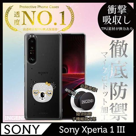 INGENI 【INGENI徹底防禦】Sony Xperia 1 III 手機殼 保護殼 TPU全軟式 設計師彩繪手機殼-大頭無尾熊