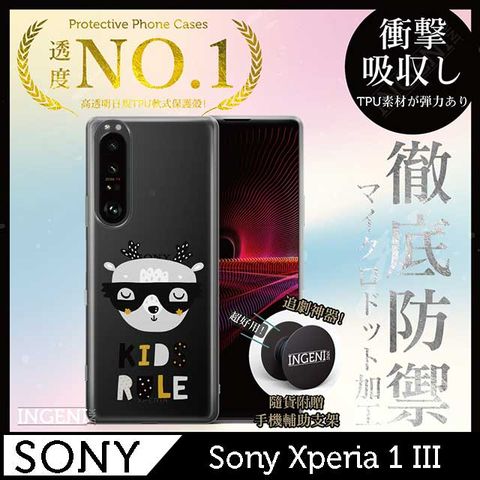 【INGENI徹底防禦】Sony Xperia 1 III手機殼 保護殼 TPU全軟式設計師彩繪手機殼-KIDS RULE【全軟式/設計師圖款】