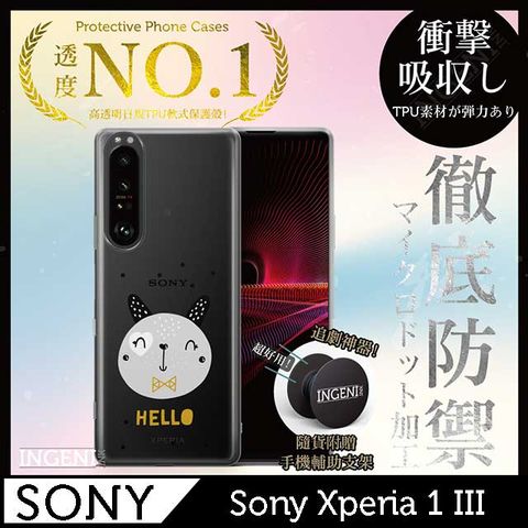 INGENI 【INGENI徹底防禦】Sony Xperia 1 III 手機殼 保護殼 TPU全軟式 設計師彩繪手機殼-大頭兔子