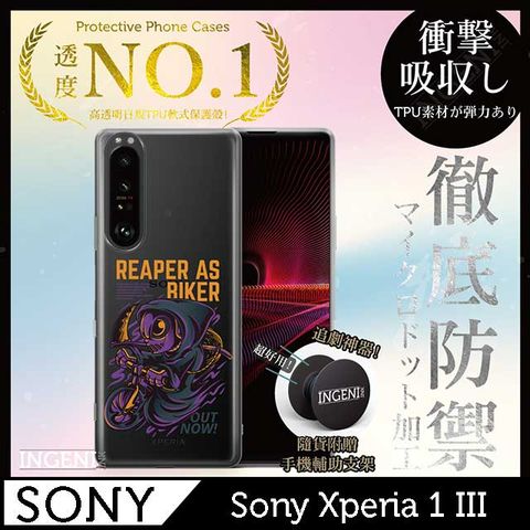 INGENI 【INGENI徹底防禦】Sony Xperia 1 III 手機殼 保護殼 TPU全軟式 設計師彩繪手機殼-收割者