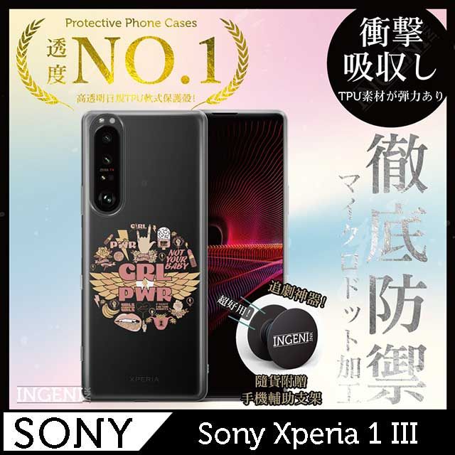 INGENI 【INGENI徹底防禦】Sony Xperia 1 III 手機殼 保護殼 TPU全軟式 設計師彩繪手機殼-GRL PWR