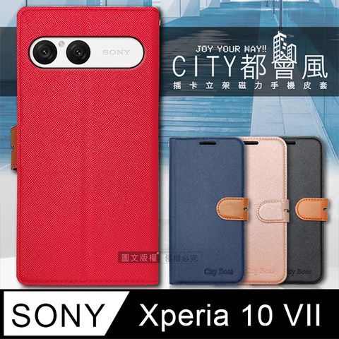 CITY都會風 SONY Xperia 10 VII 七代 插卡立架磁力手機皮套 有吊飾孔