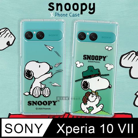 史努比/SNOOPY 正版授權 SONY Xperia 10 VII 七代 漸層彩繪空壓手機殼
