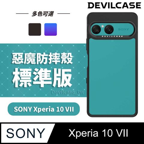 DEVILCASE SONY Xperia 10 VII 惡魔防摔殼 標準版
