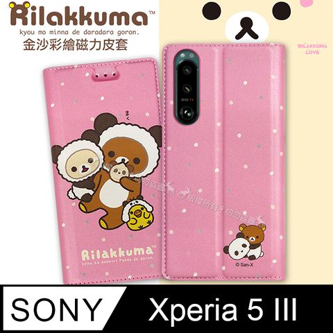 PU 日本授權正版 拉拉熊 SONY Xperia 5 III 金沙彩繪磁力皮套(熊貓粉)