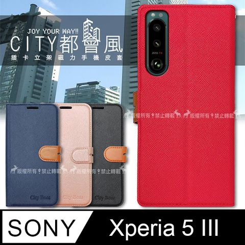 CITY都會風 SONY Xperia 5 III 插卡立架磁力手機皮套 有吊飾孔