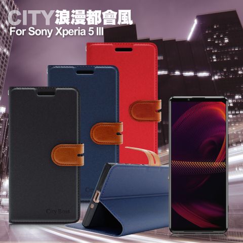 SONY 索尼 City For  Xperia5 III 浪漫都會支架皮套