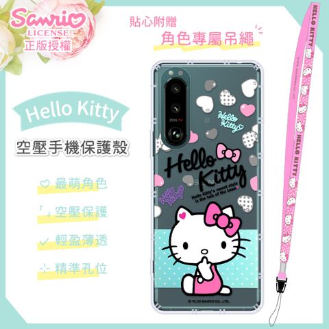 Hello Kitty SONY Xperia 5 III 5G 氣墊空壓手機殼(贈送手機吊繩)