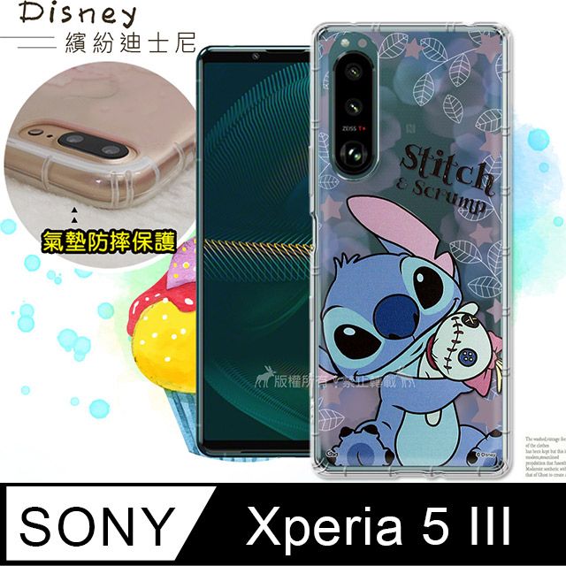  迪士尼正版 SONY Xperia 5 III 繽紛空壓安全手機殼(史迪奇) 氣墊殼