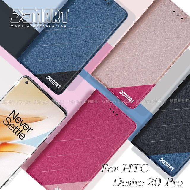 X mart Xmart for HTC Desire 20 Pro 完美拼色磁扣皮套