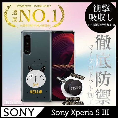 INGENI 【INGENI徹底防禦】Sony Xperia 5 III 手機殼 保護殼 TPU全軟式 設計師彩繪手機殼-大頭兔子